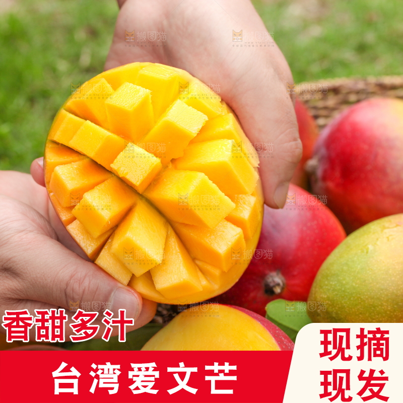 手里拿着切开的爱文芒
