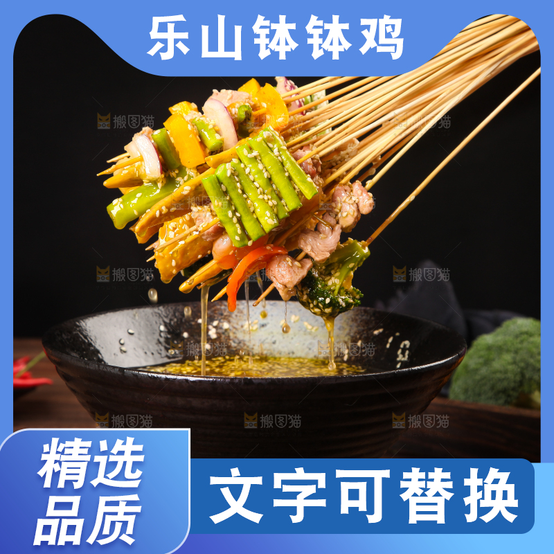 手里拿着钵钵鸡