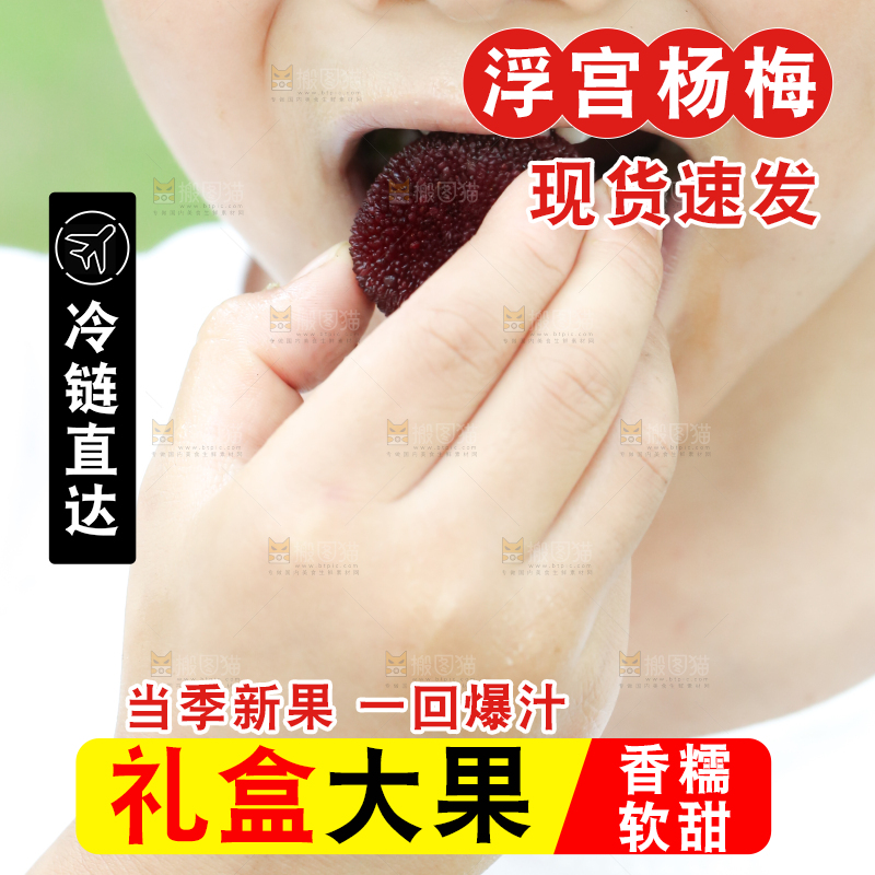 小男孩正在吃杨梅