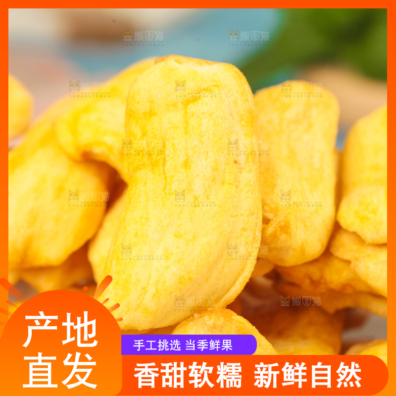 碟子里装着菠萝蜜果干