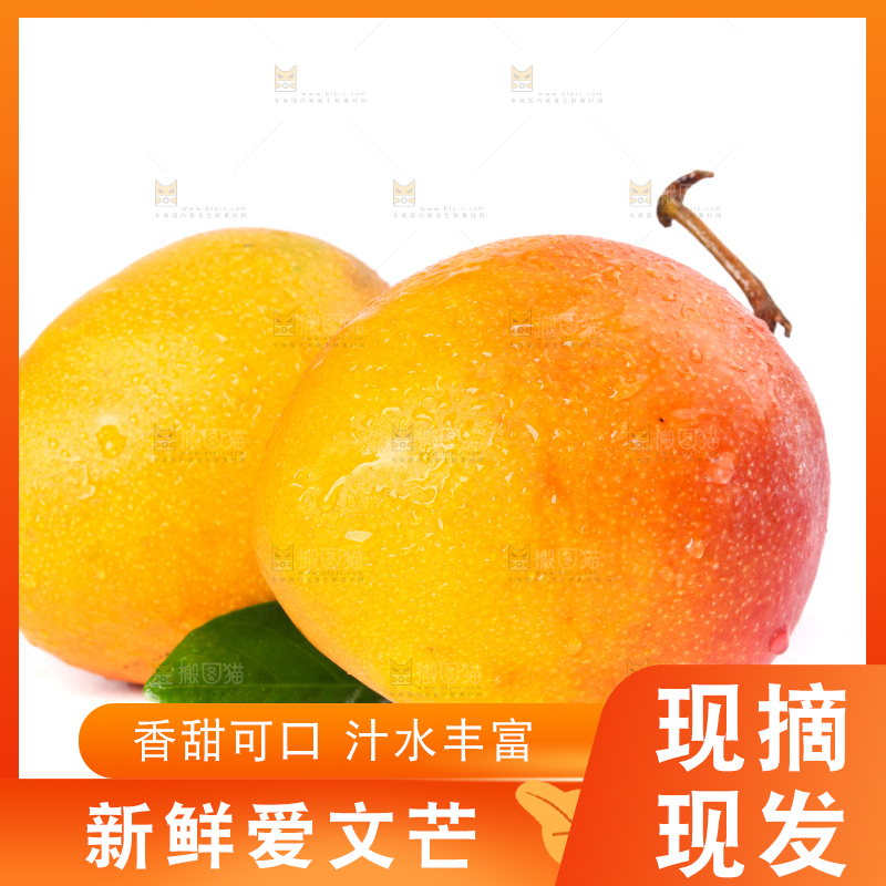 白底上摆放着苹果芒