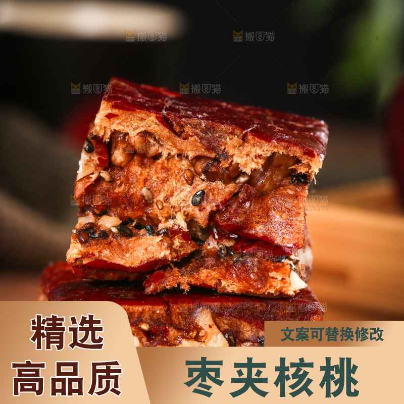 木底上摆放着枣夹核桃仁