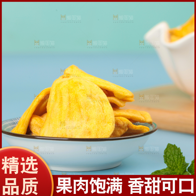 碟子里装着菠萝蜜果干
