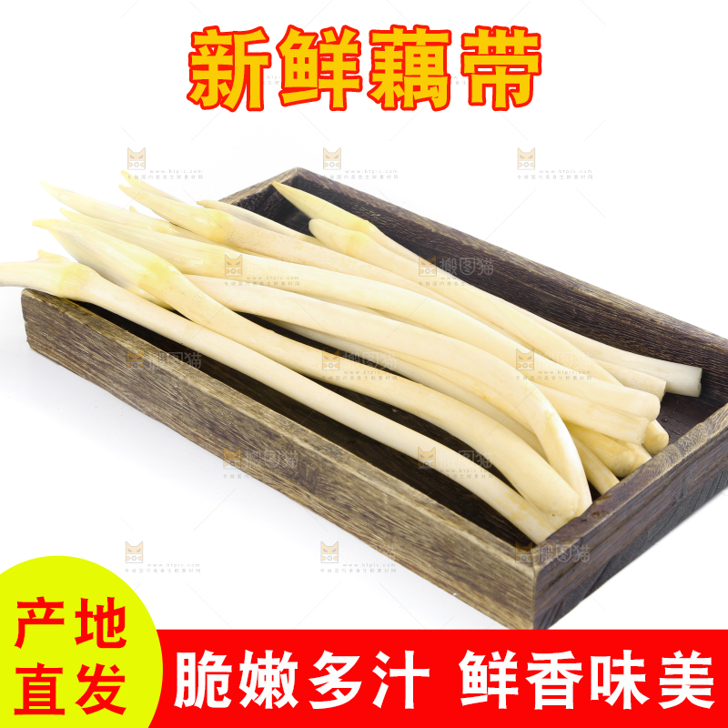 木盒里装着藕带