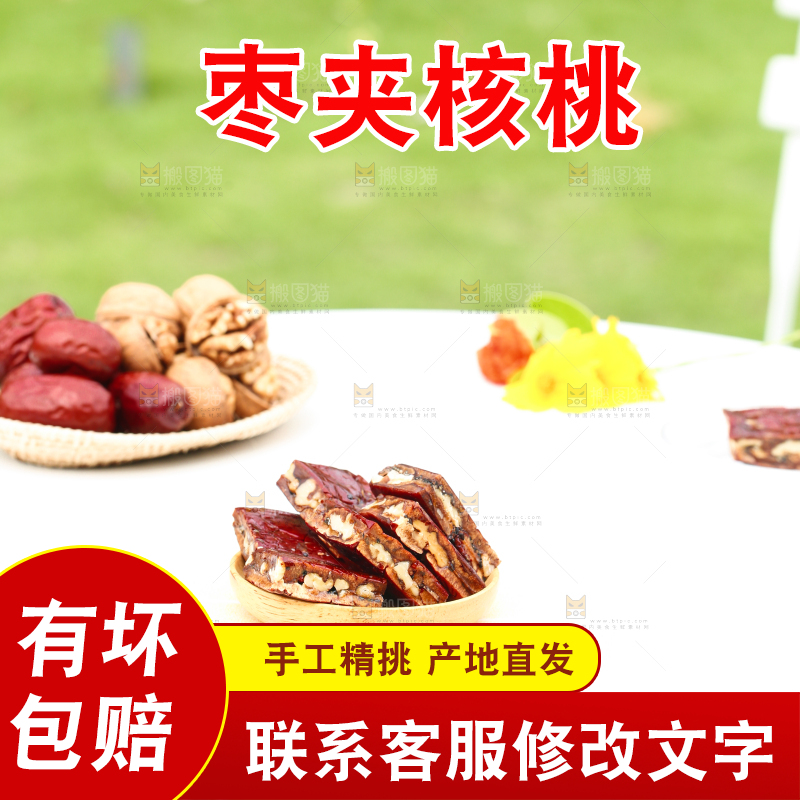 桌子上摆放着一碟枣夹核桃派