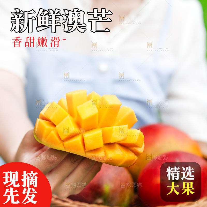 手里端着一篮新鲜澳芒