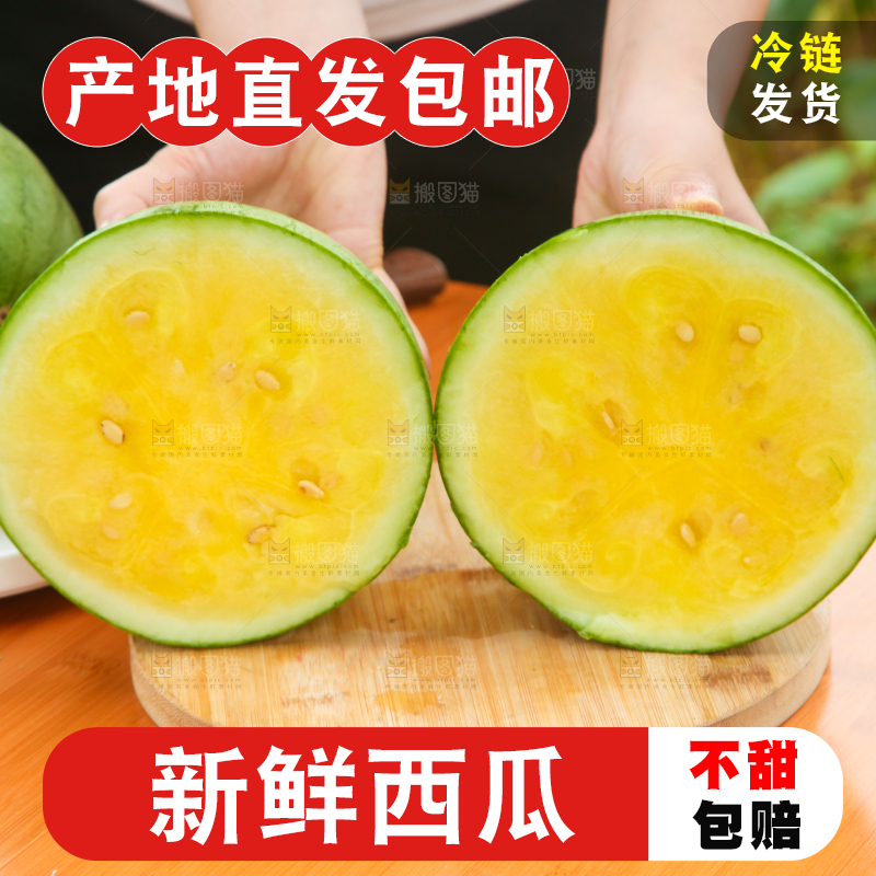 手里拿着切开的黄心西瓜