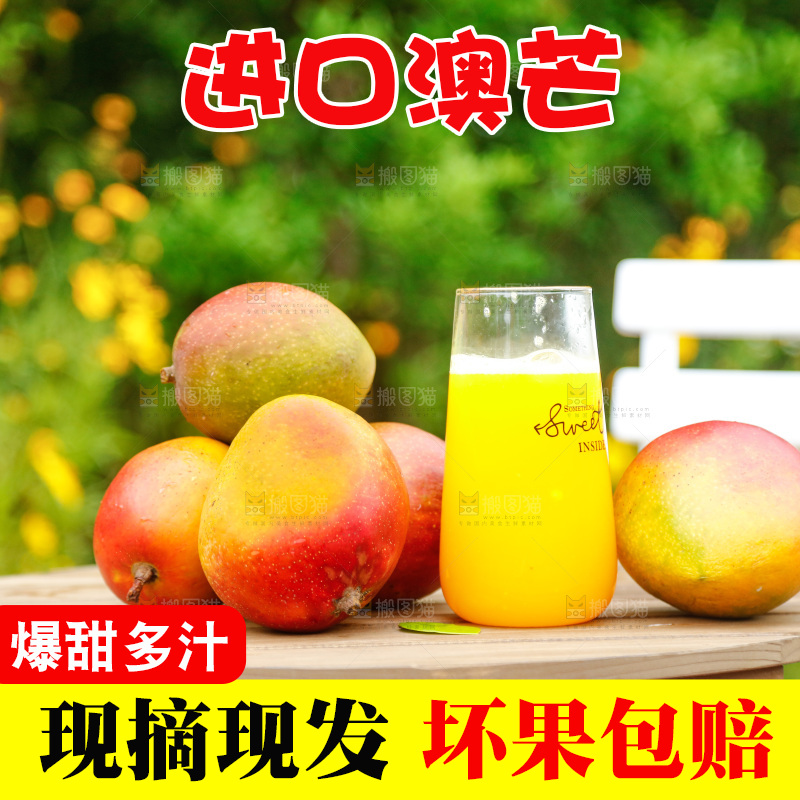 桌子上摆放着澳芒