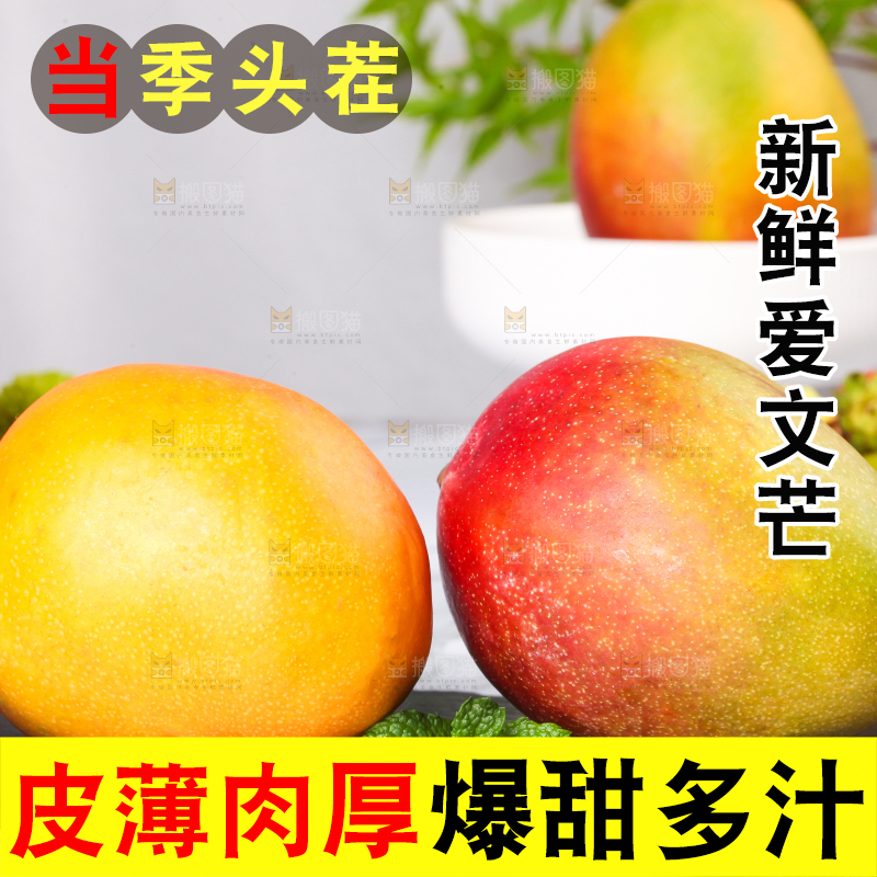 黑石板上放着爱文芒