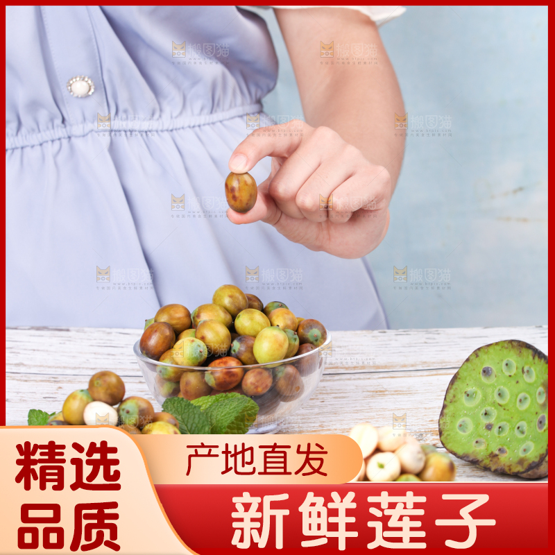 浅底上摆放着莲蓬子