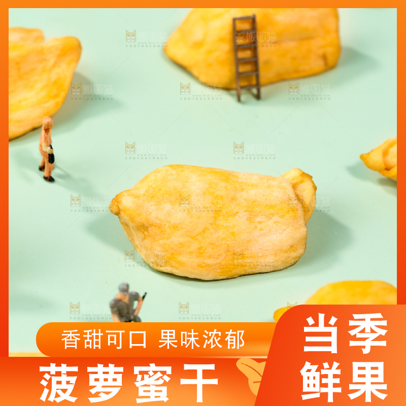 浅底上摆放着菠萝蜜干