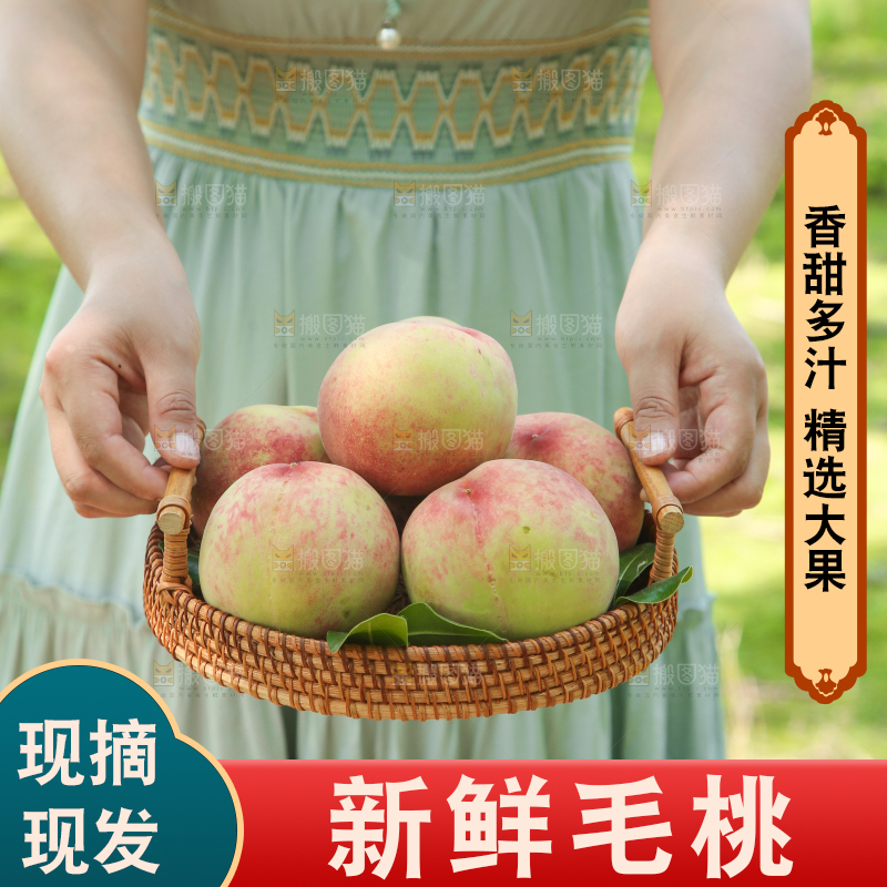 手里端着一篮桃子