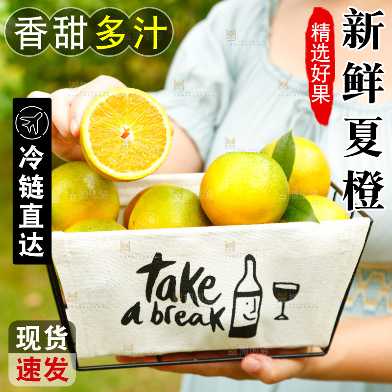 手里端着一篮夏橙
