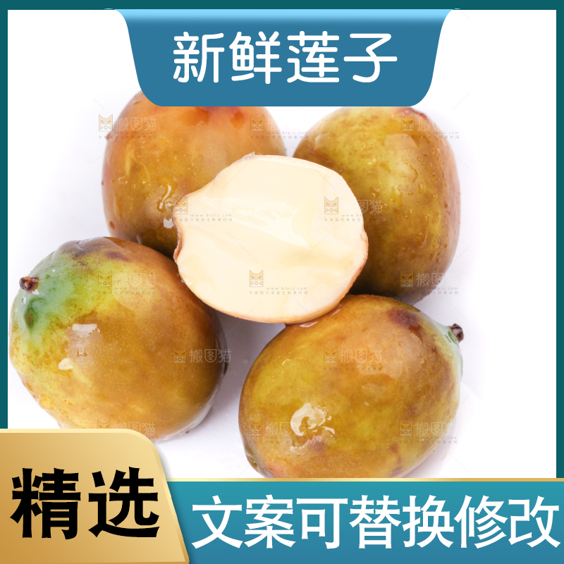 白底上摆放着莲子