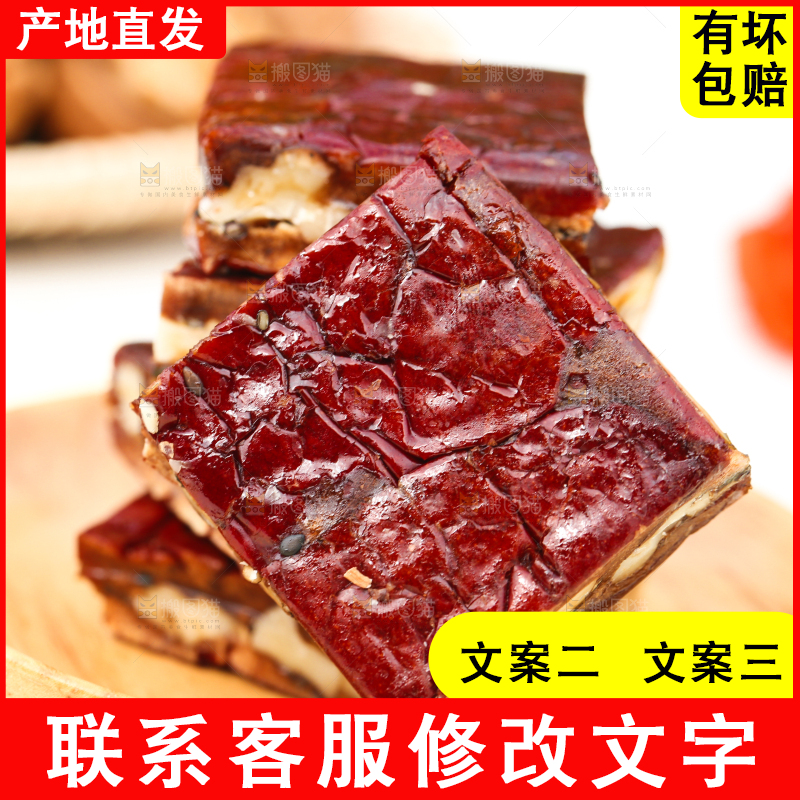 碟子里装着枣夹核桃仁