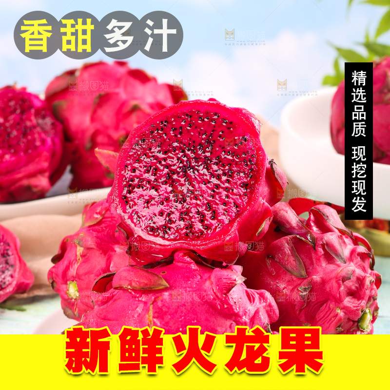 碟子里装着红心火龙果