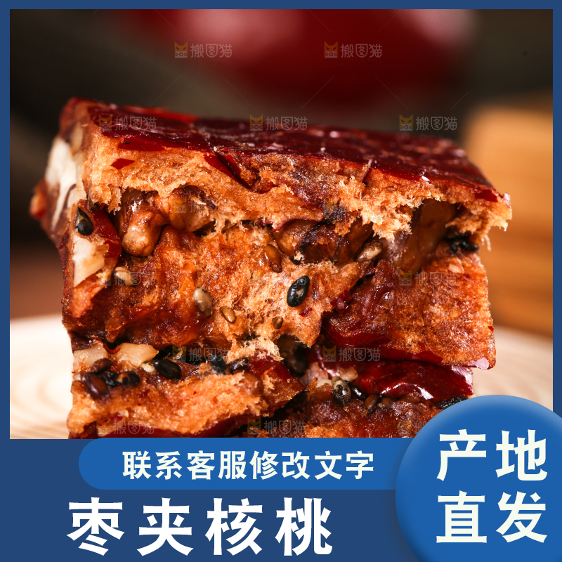 木底上摆放着枣夹核桃仁