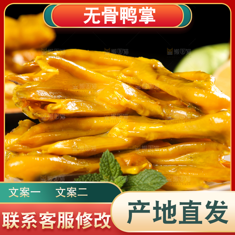 盘子里装着盐焗鸭爪