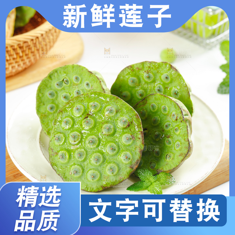 盘子里装着莲蓬