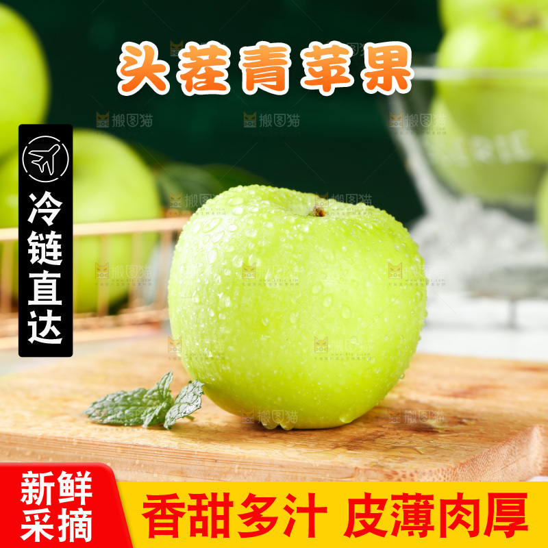 木板上摆放着青苹果