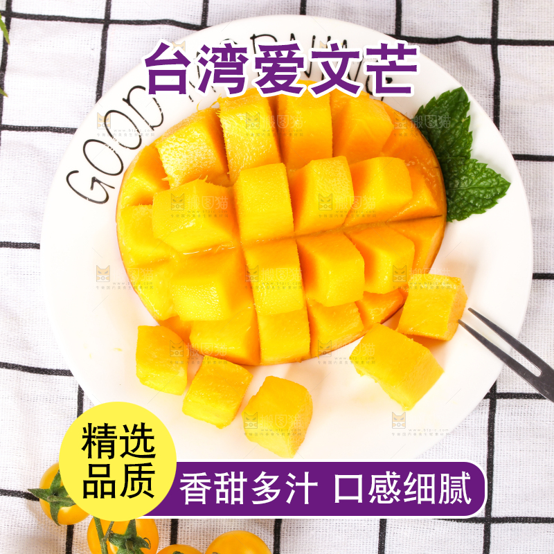 盘子里装着芒果的果肉