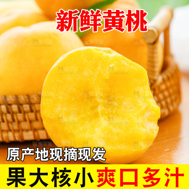 桌子上摆放着一篮黄桃