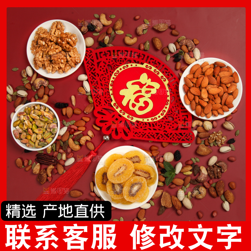 坚果背景素材