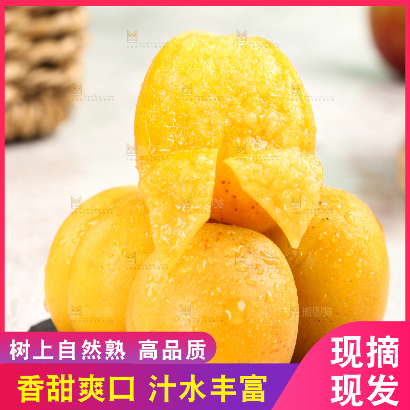 黑石板上放着小白杏