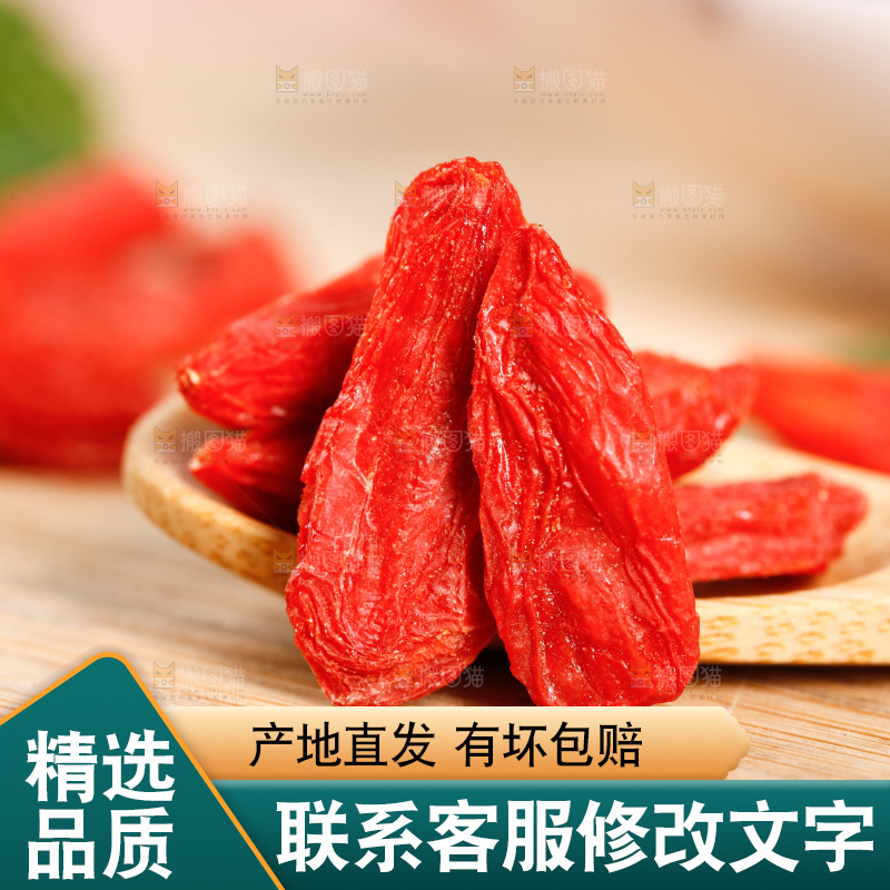 木底上摆放着红枸杞