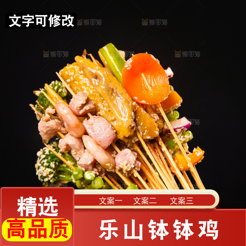 深底上摆放着冷锅串串