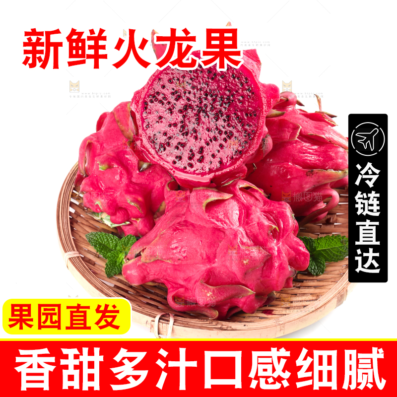 篮子里装着火龙果
