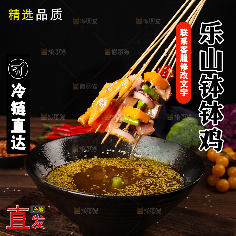 手里拿着冷锅麻辣烫