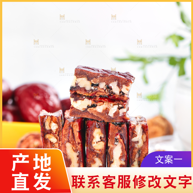 碟子里装着枣夹核桃仁