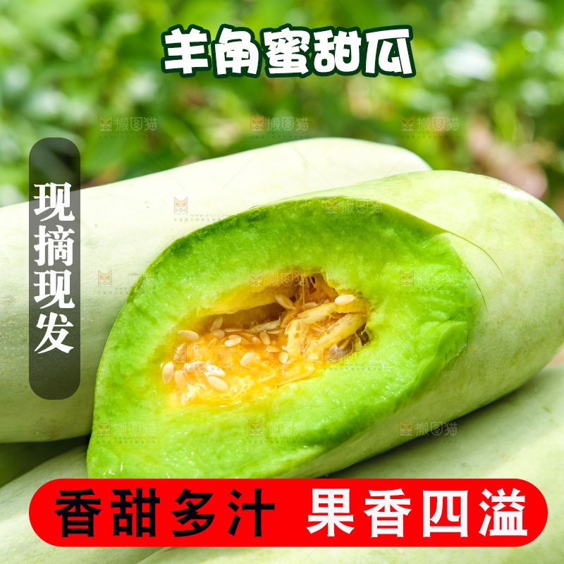 摆放着一堆的羊角蜜