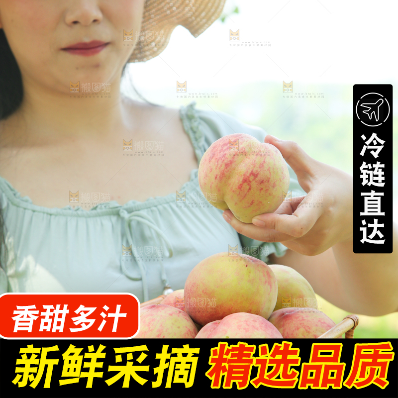 手里端着一篮桃子