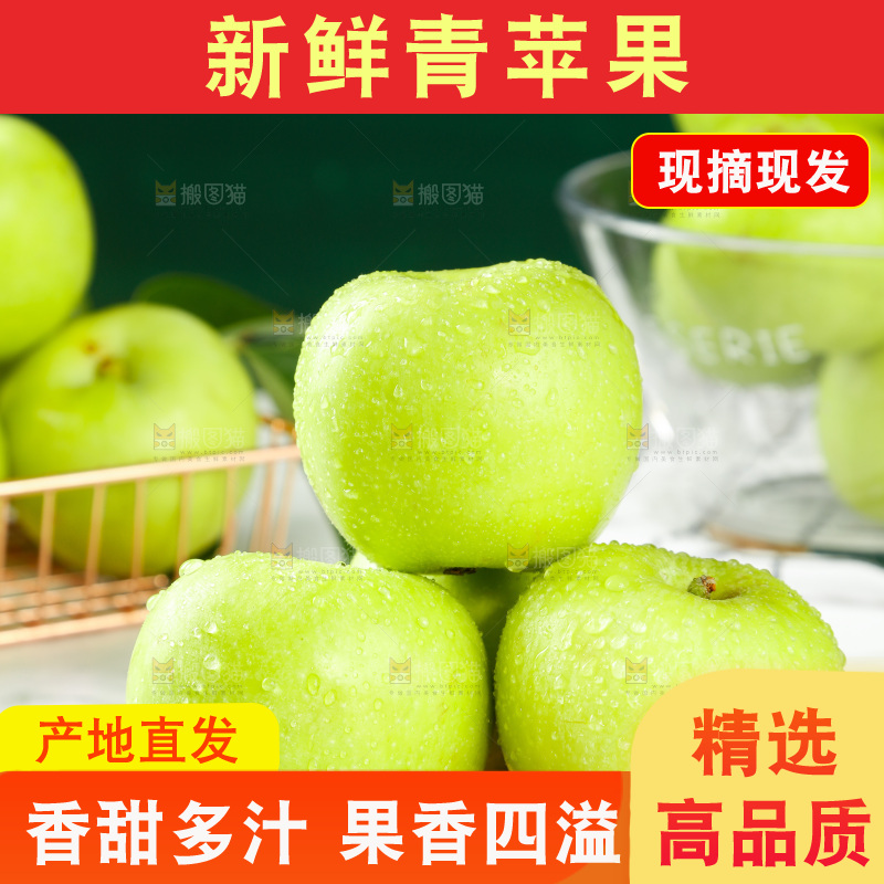 木板上摆放着青苹果