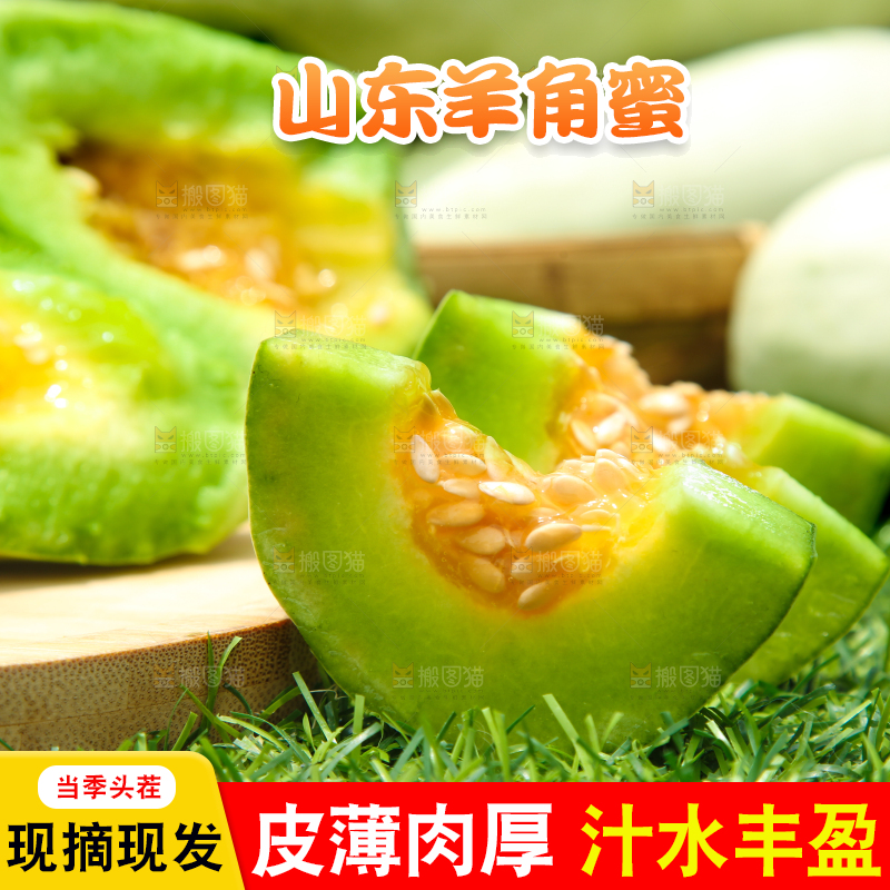 绿草地上放着羊角蜜