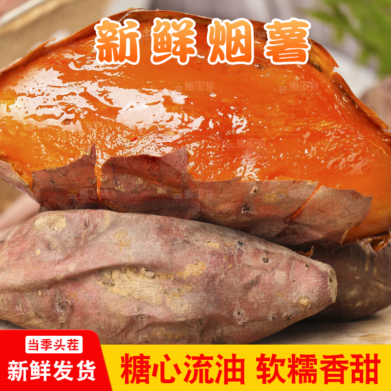 木底上摆放着蜜薯