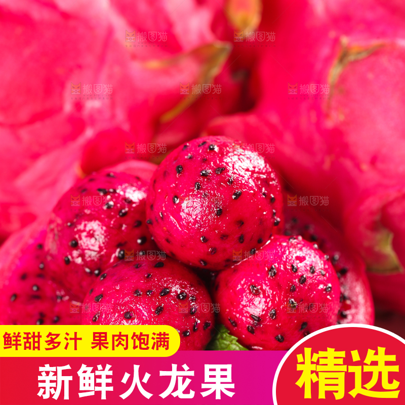 浅底上放着红心火龙果