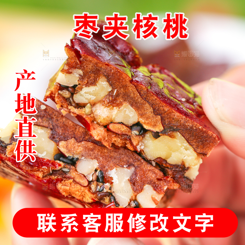 手里拿着枣夹核桃仁