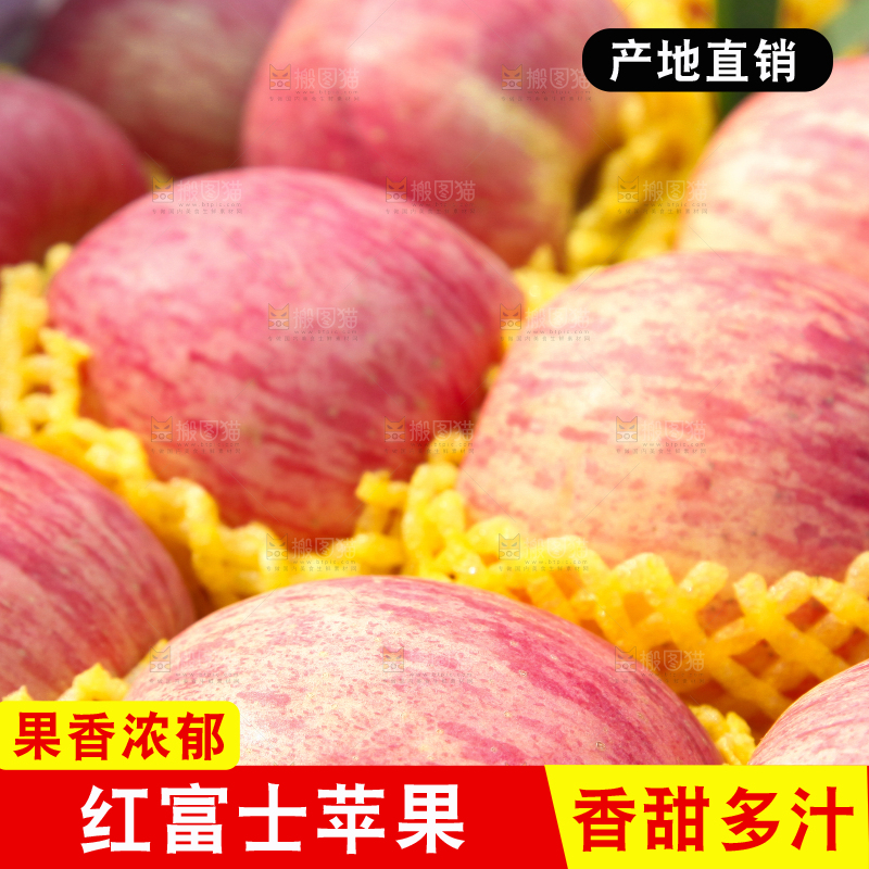 箱子里摆放着红富士苹果