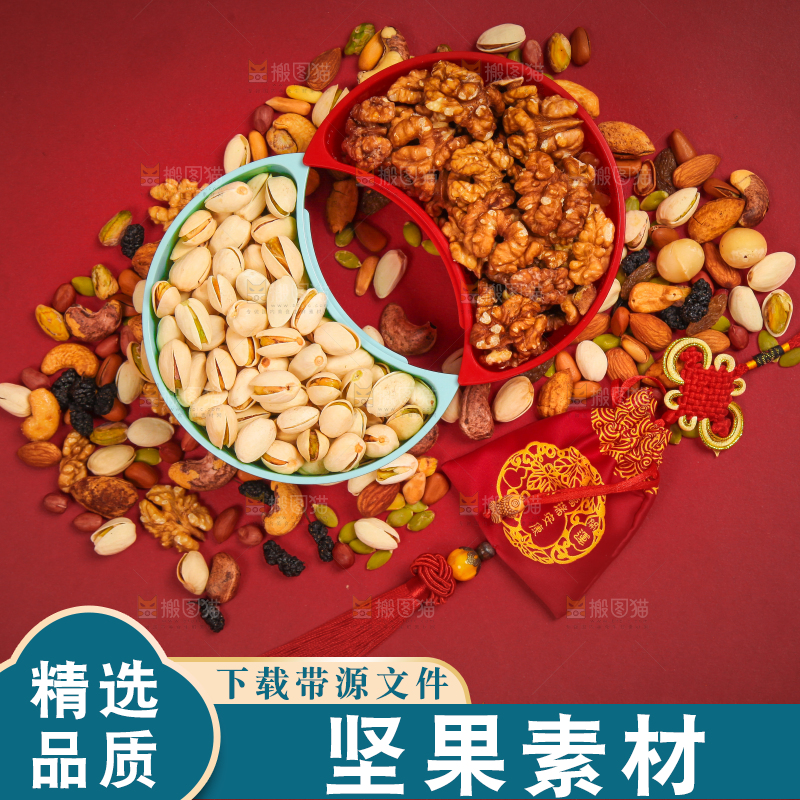 干果背景素材