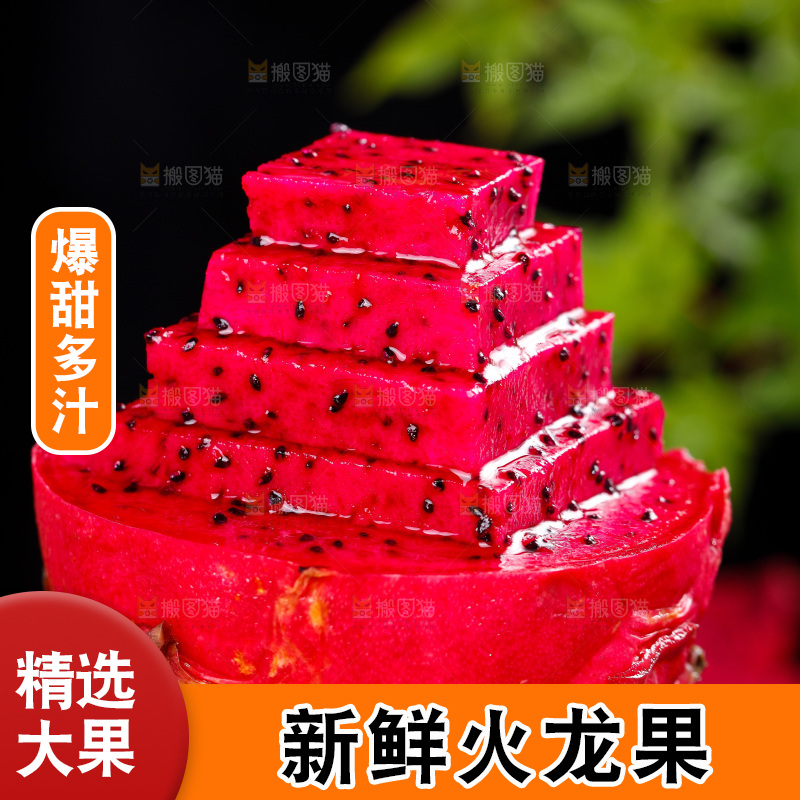 手里拿着火龙果