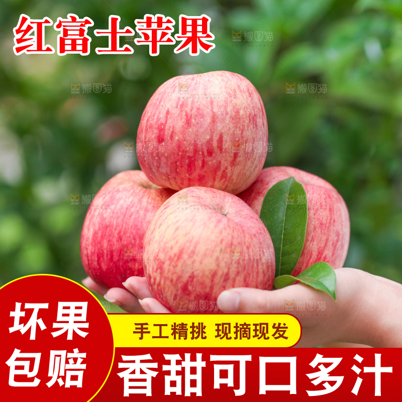 手里拿着红富士苹果