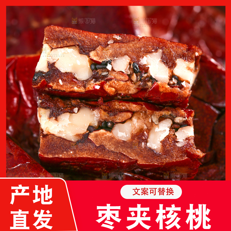 木底上摆放着红枣糕