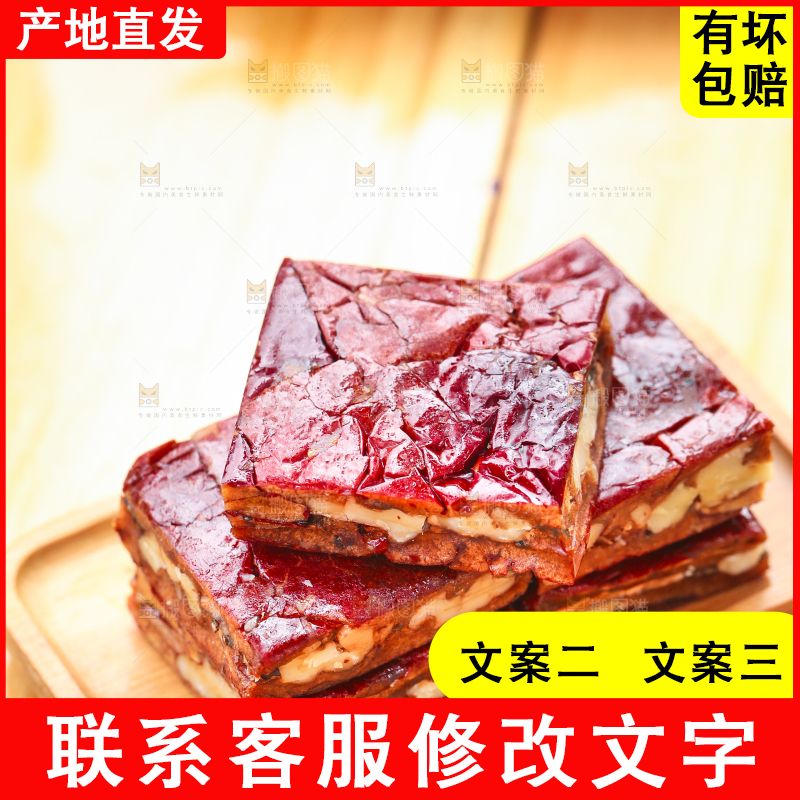 碟子里装着枣夹核桃