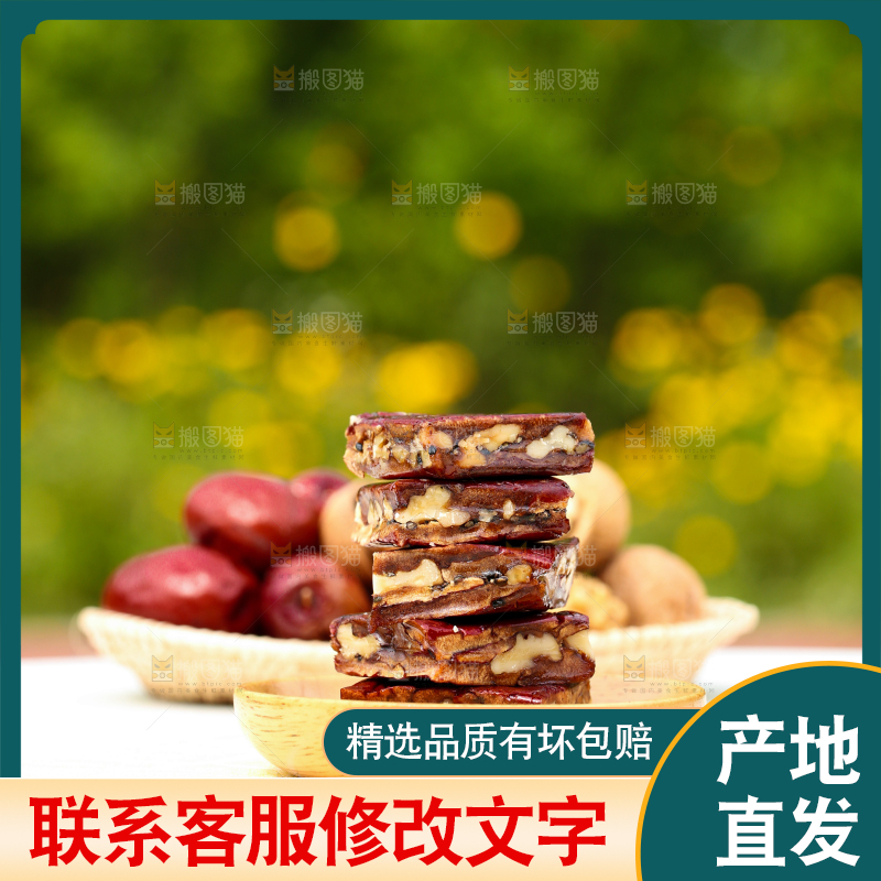 桌子上放着枣夹核桃派