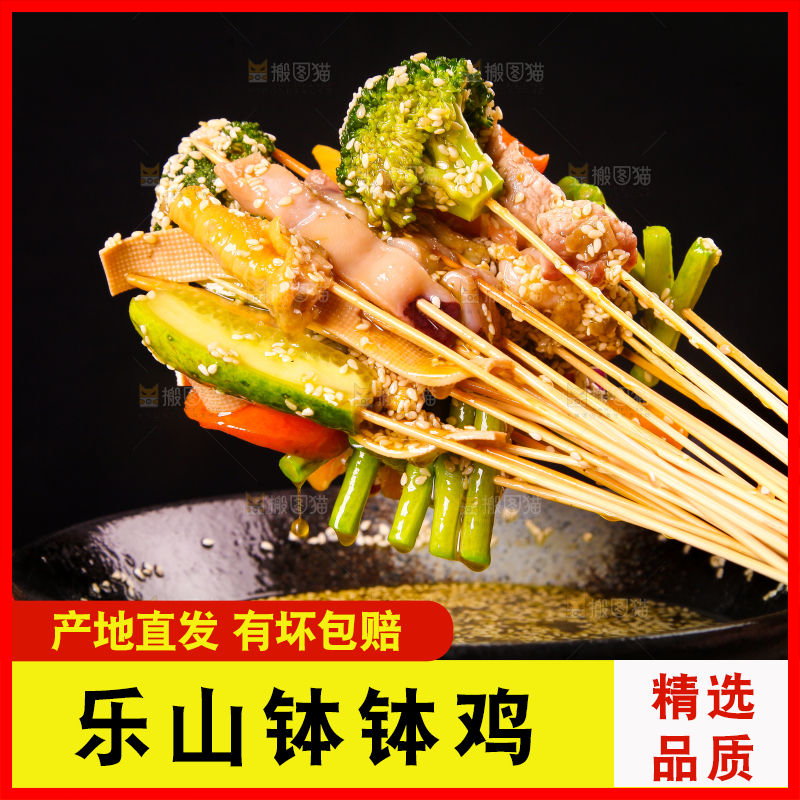 手里拿着钵钵鸡
