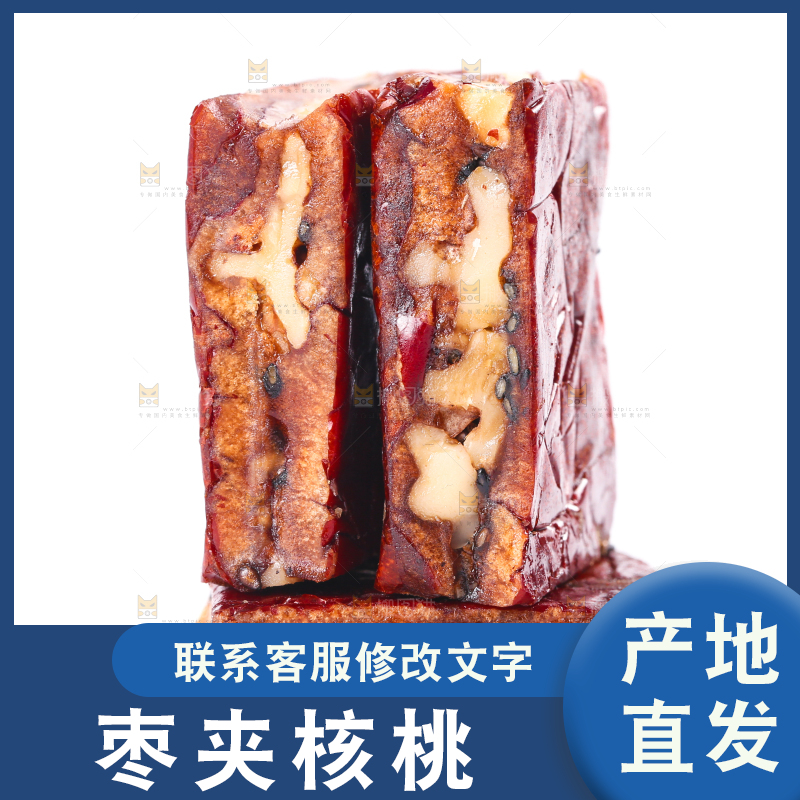 白底上摆放着枣夹核桃派