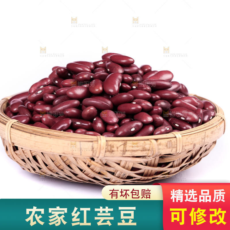 篮子里装着红腰豆